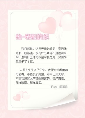 求婚的表白情书怎么写