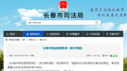 长春网站优化厂大揭秘:长春百度推广排名优化已更新