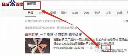 莆田seo推广大揭秘:莆田seo全网营销|2024年06月已更新