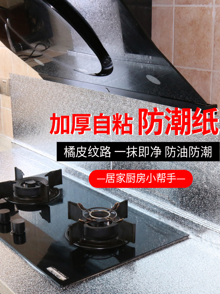橱柜防潮纸什么时候贴