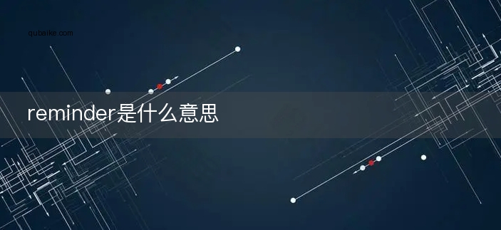 Memory的近义词