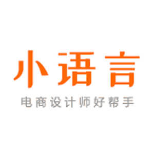 小语言店铺装修