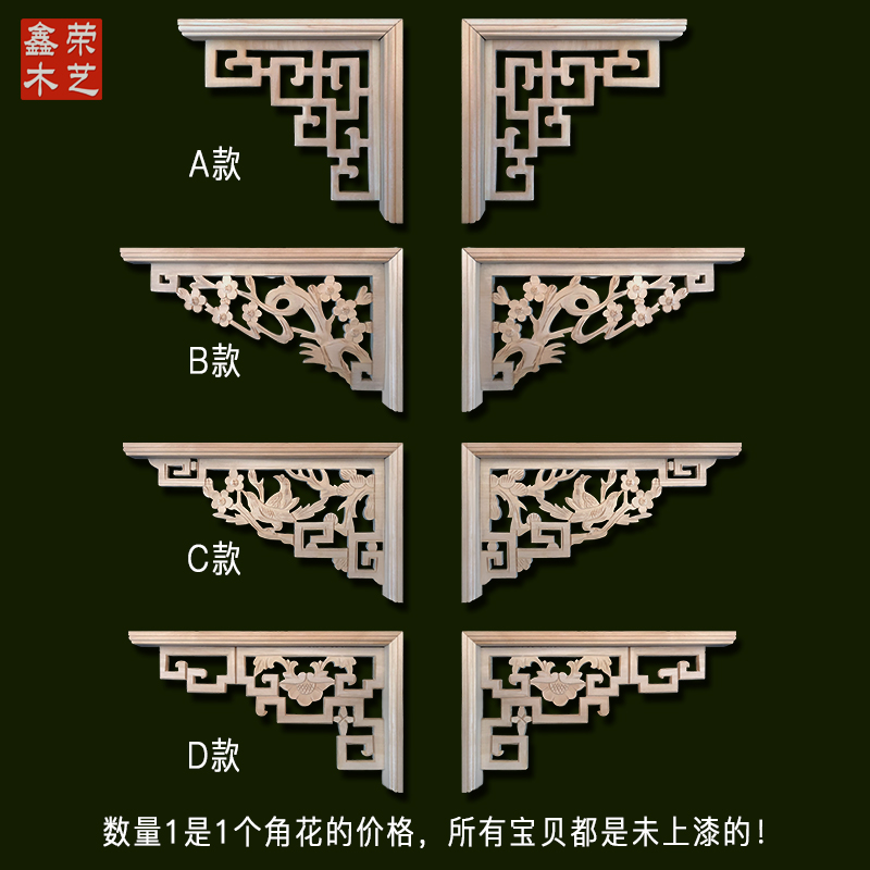 中式吊顶角花尺寸规格