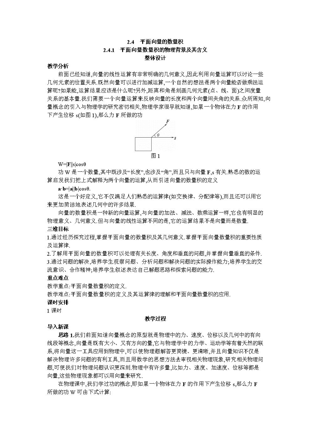 汉字涂鸦平面设计教案中班,如