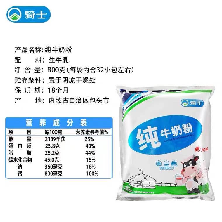 全脂奶粉和生牛乳哪个好