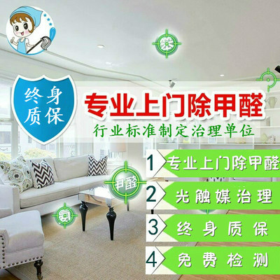 新房装修去甲醛方法
