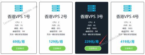 性能强劲的香港 VPS:你的理想之选