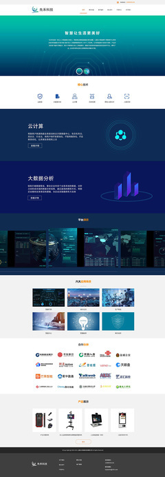 网站或系统设计制作案例详解:ai智能写作一键生成更新