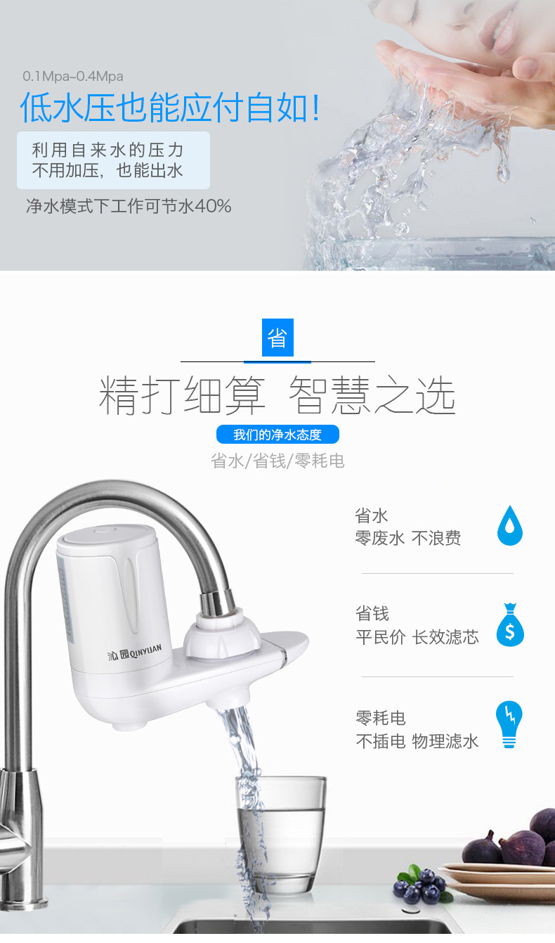 厨房水龙头 水压力大