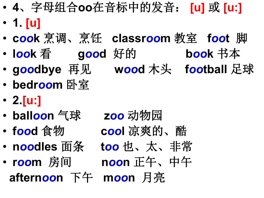 football怎么读的音标怎么写