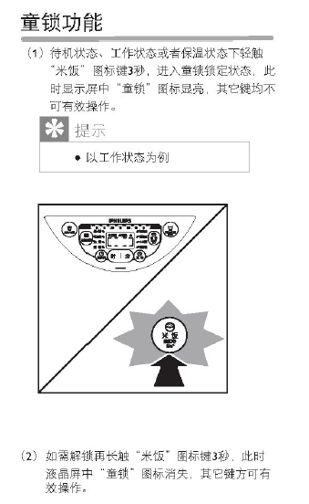 飞利浦显示器按键锁定解除方法是什么
