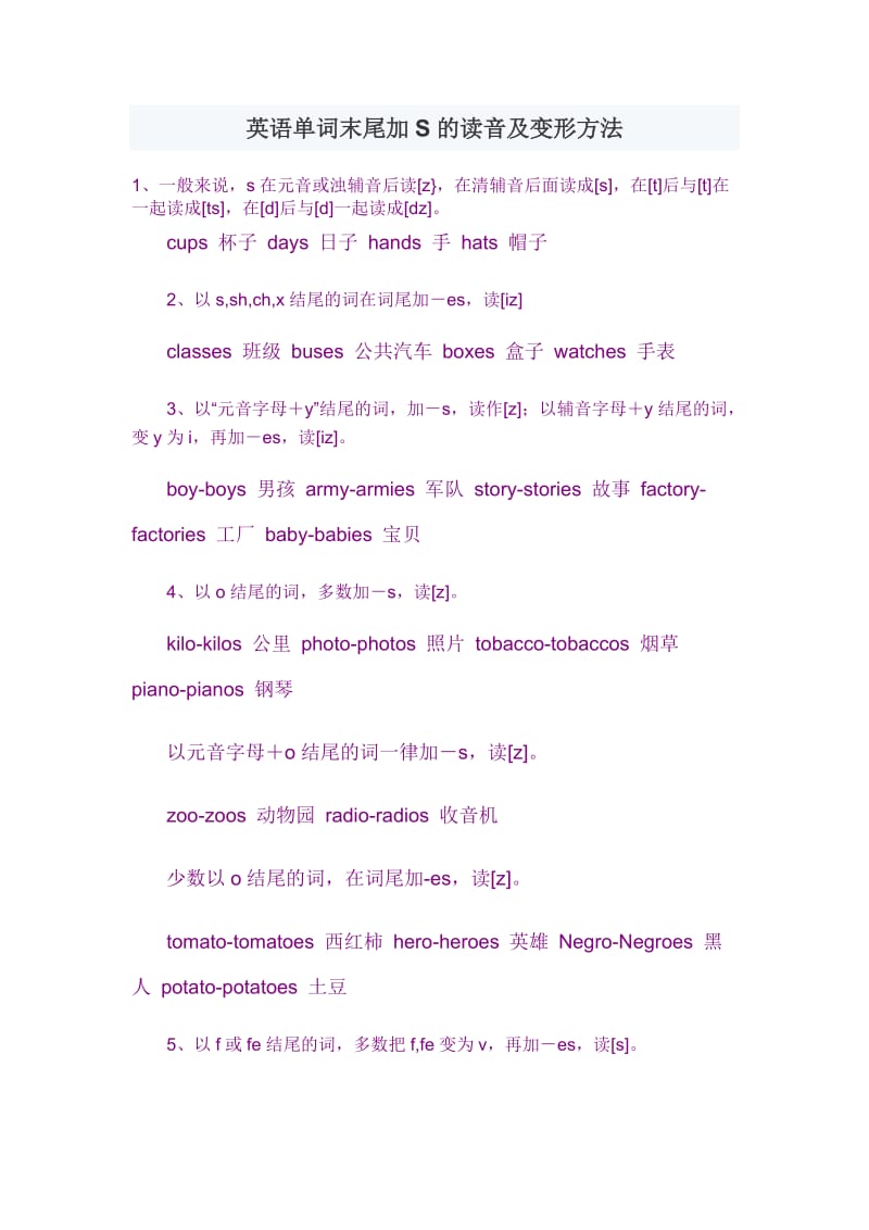 汽车英语读音