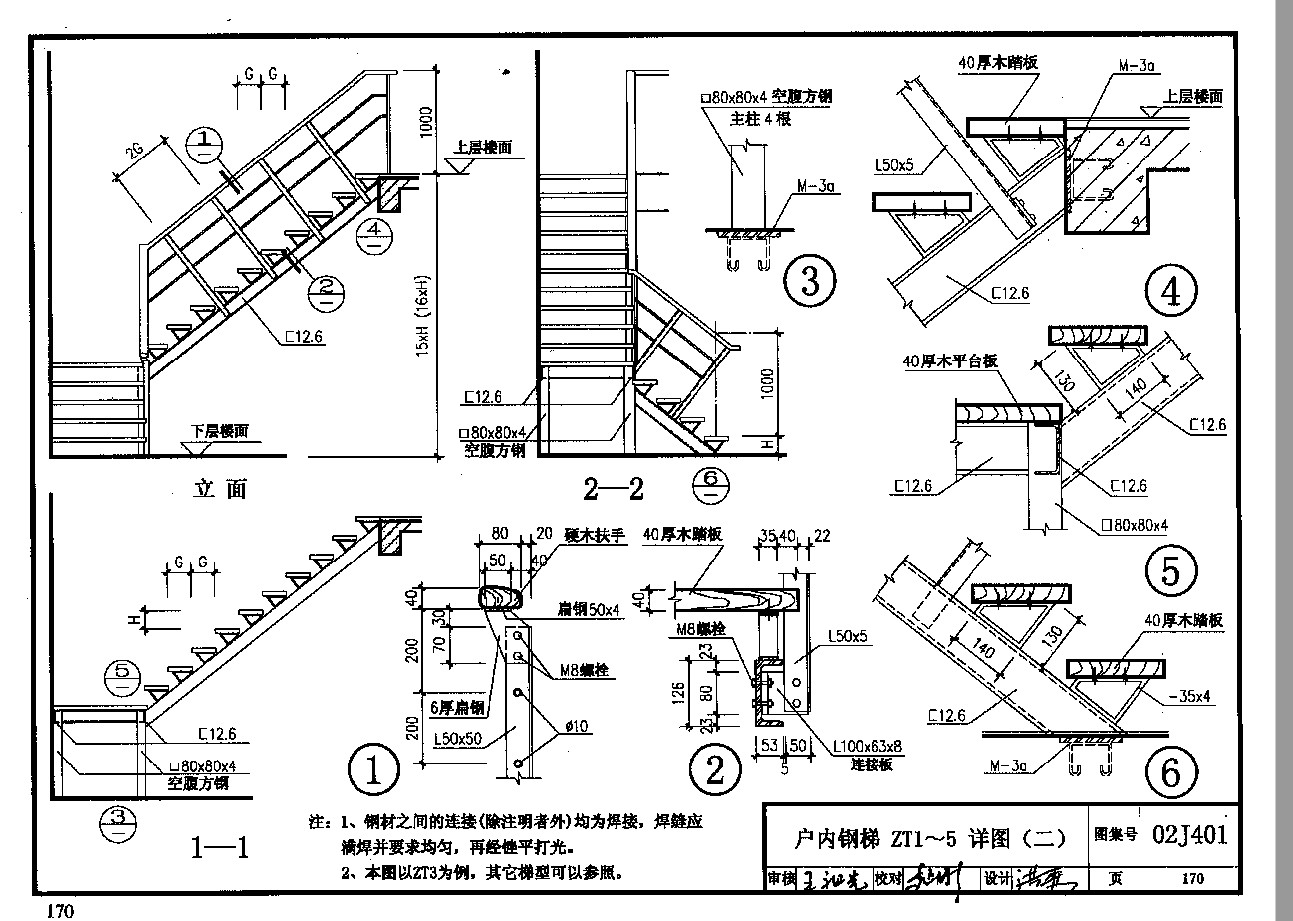 钢结构楼梯造价怎样算（钢结构楼梯施工周期影响因素） 结构桥梁钢结构施工 第4张