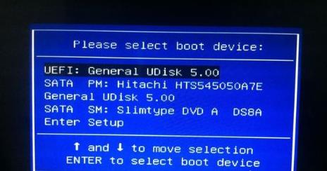general udisk USB device