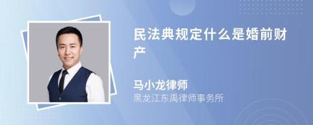 婚前三金离婚时如何判