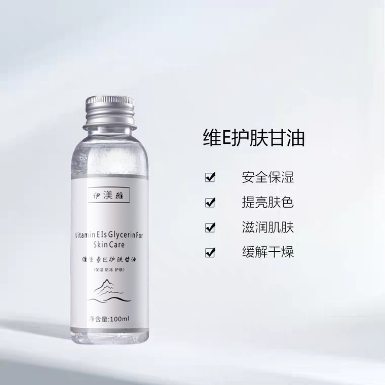 甘油 护肤