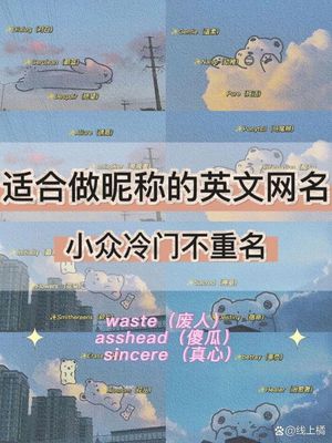 英文单词网名