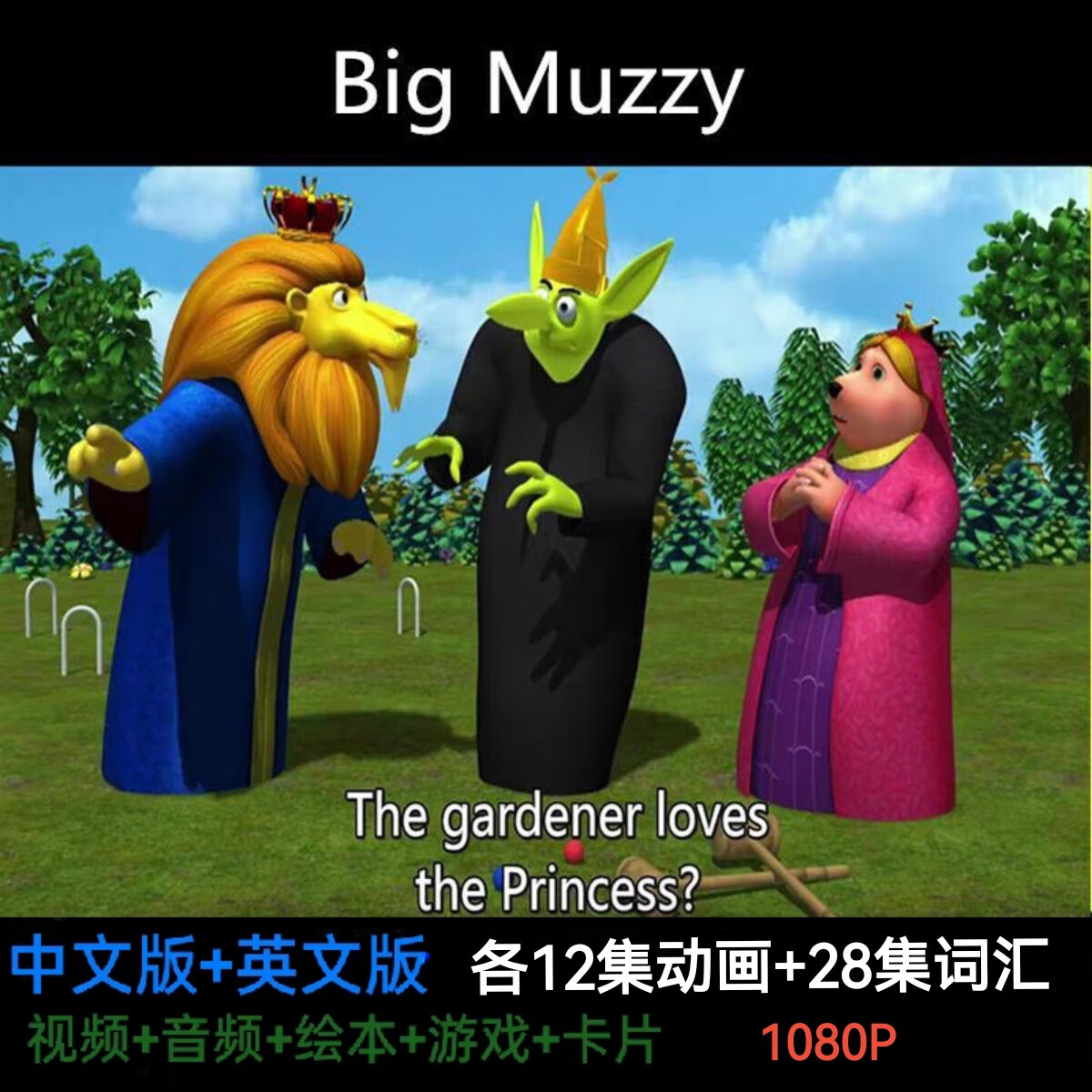 muzzy英文版全集