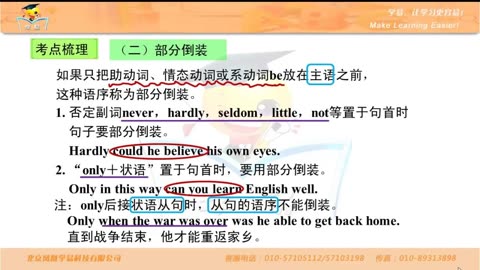 not only 放在句首