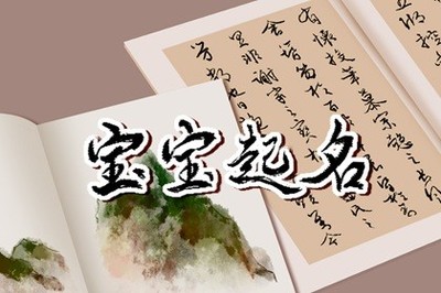 舍字五行属什么