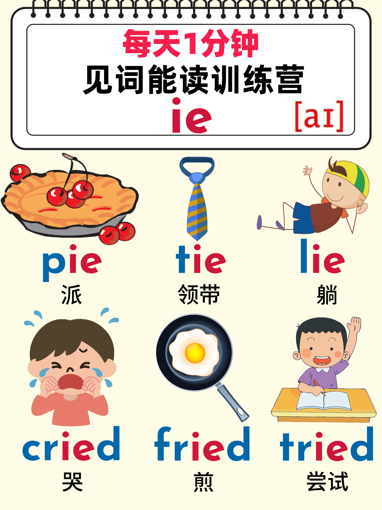 helpers发音