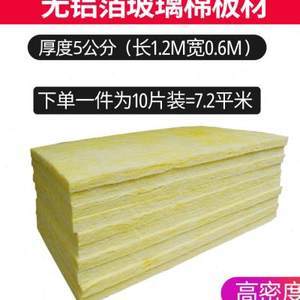 吊顶防火隔热材料