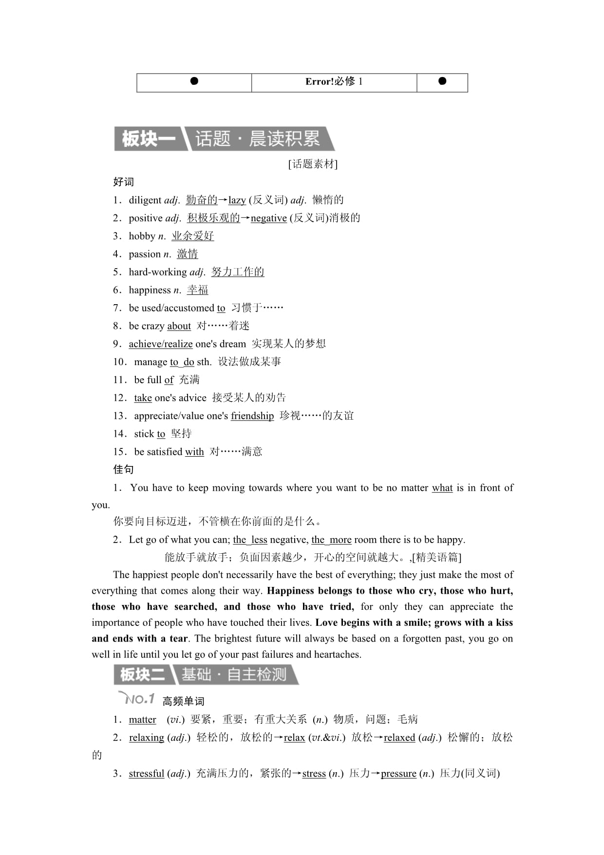 used的反义词