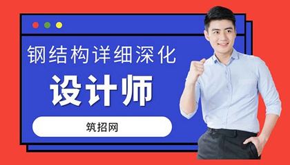 钢结构公司面试常见问题(钢结构工程师职业发展路径) 建筑效果图设计 第5张 钢结构公司面试常见问题(钢结构工程师职业发展路径) 建筑效果图设计 第5张