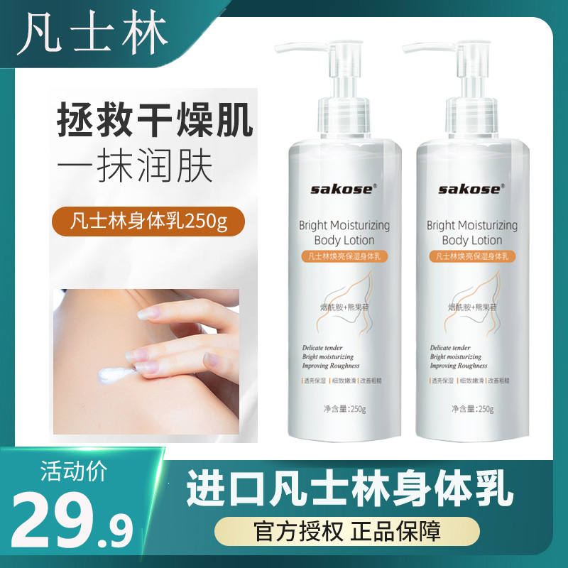 凡士林能美白吗