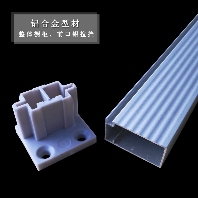 橱柜的拉档是什么