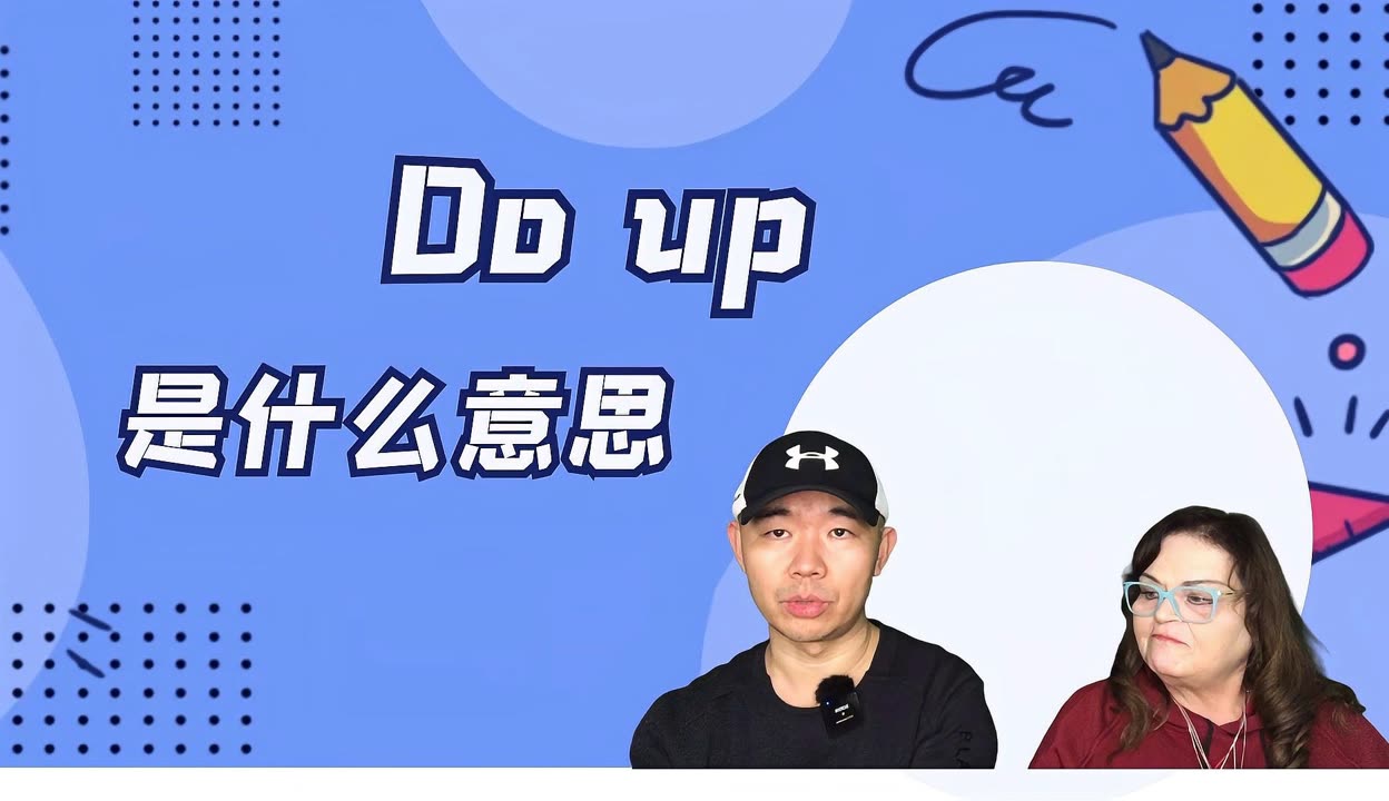 doup音标