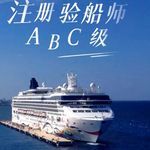 验船师去哪考