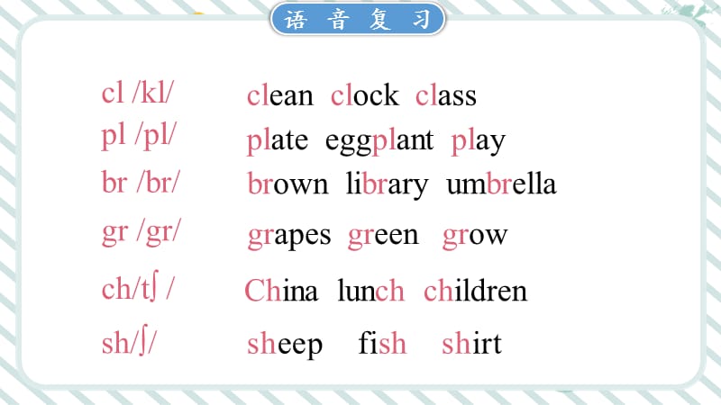 clean英语怎么读 单词