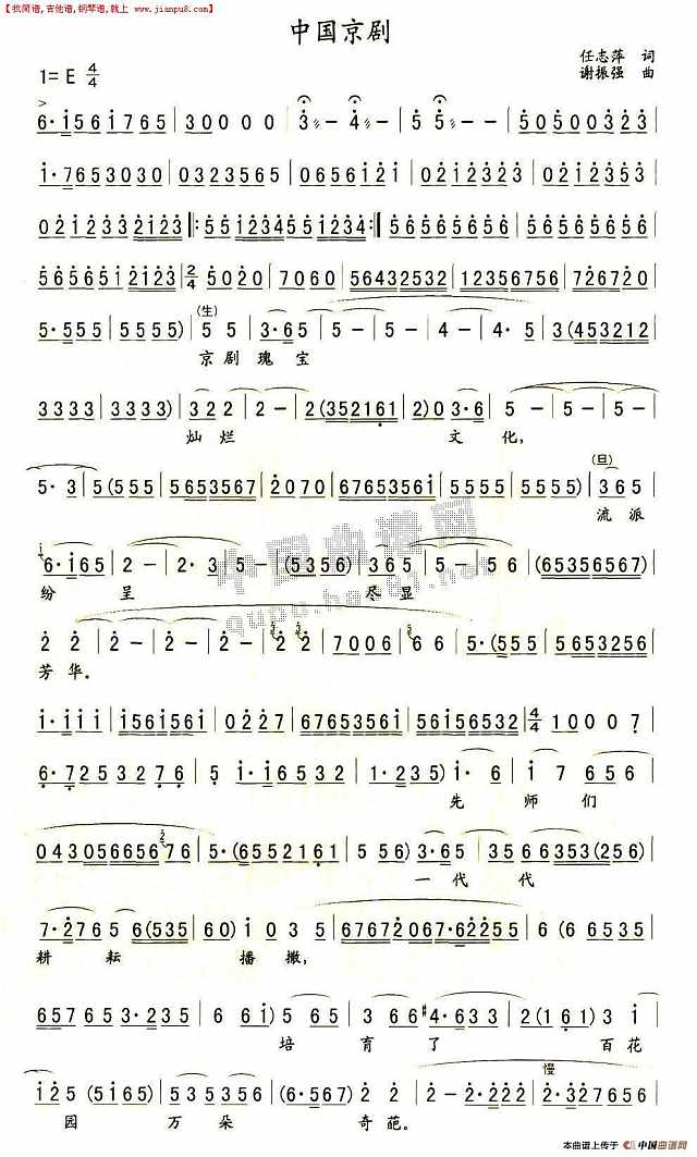 中国戏曲曲谱网免费下载安装