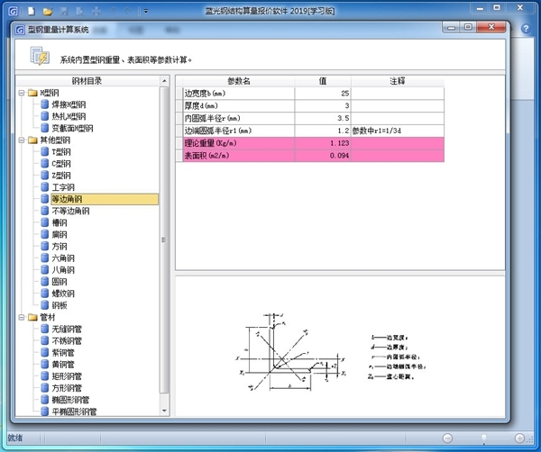 鋼結(jié)構(gòu)報(bào)價(jià)軟件 裝飾幕墻設(shè)計(jì) 第3張