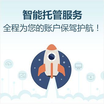 推广竞价账户托管大全_百度竞价推广账户托管(2024年09月整理)