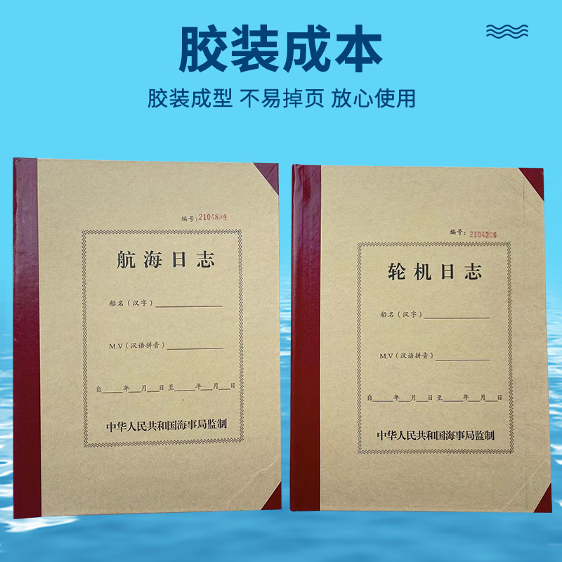 船舶油类管理计划