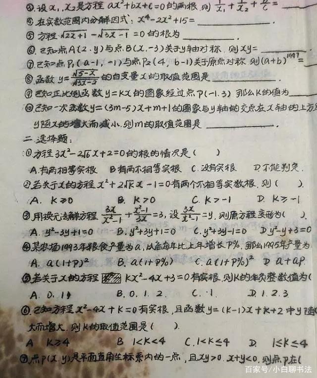 80年代试卷图片-八十年代试卷印刷