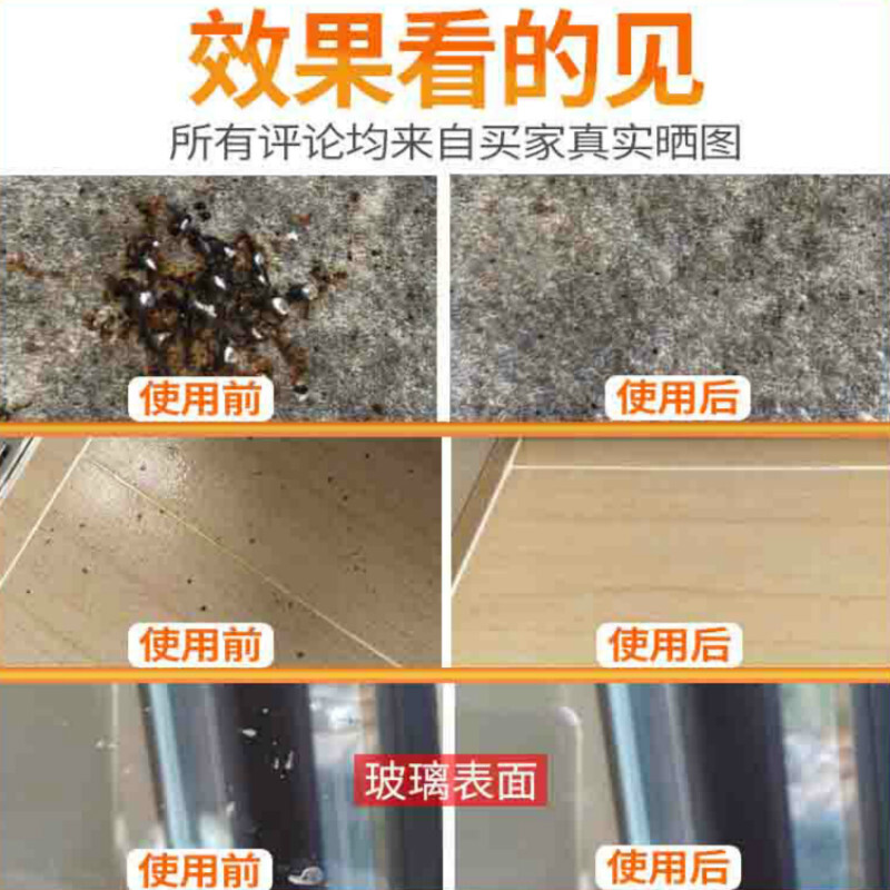 地板砖焊点咋处理