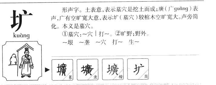 幕有个读音