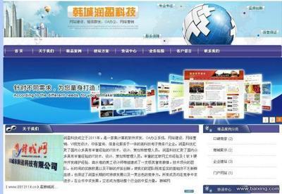 渭南网站建设服务公司汇总:渭南网|2024年07月素材