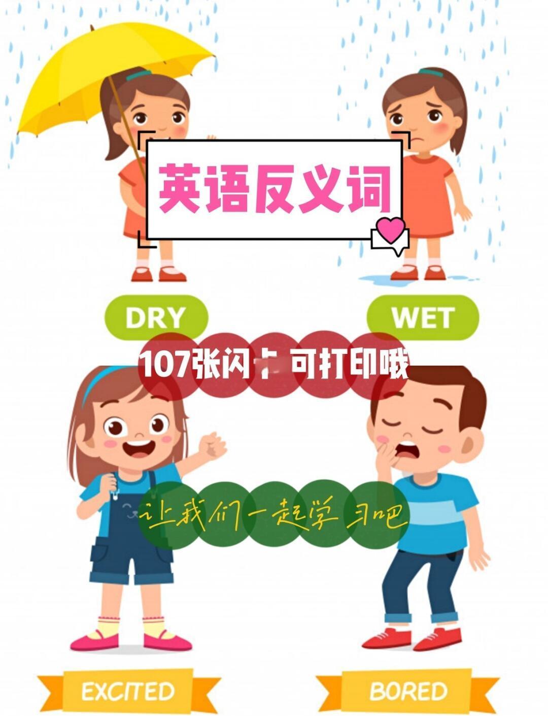 might反义词