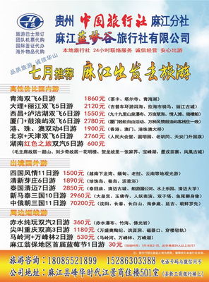 好听的旅行社名称