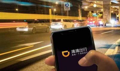 注册不了滴滴怎么跑车软件呢苹果手机