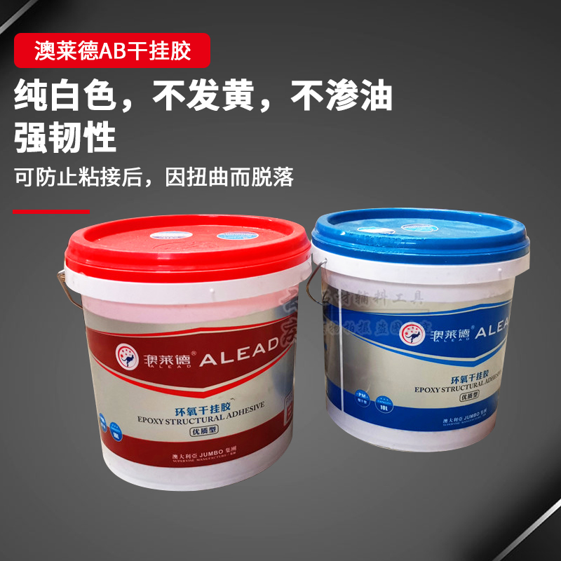AB云石胶使用方法(ab胶与云石胶的使用步骤) 建筑施工图施工 第4张 AB云石胶使用方法(ab胶与云石胶的使用步骤) 建筑施工图施工 第4张
