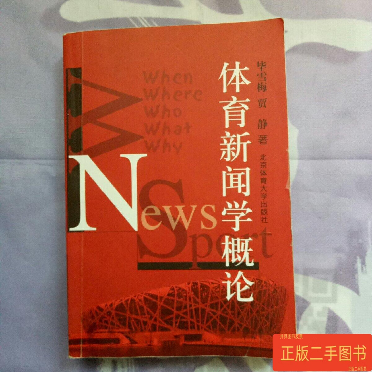 news