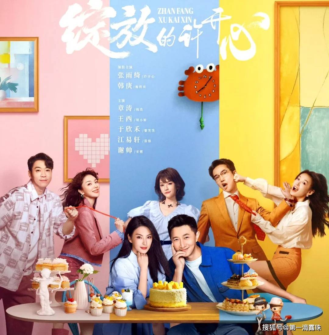 百乐国际娱乐海报封面图