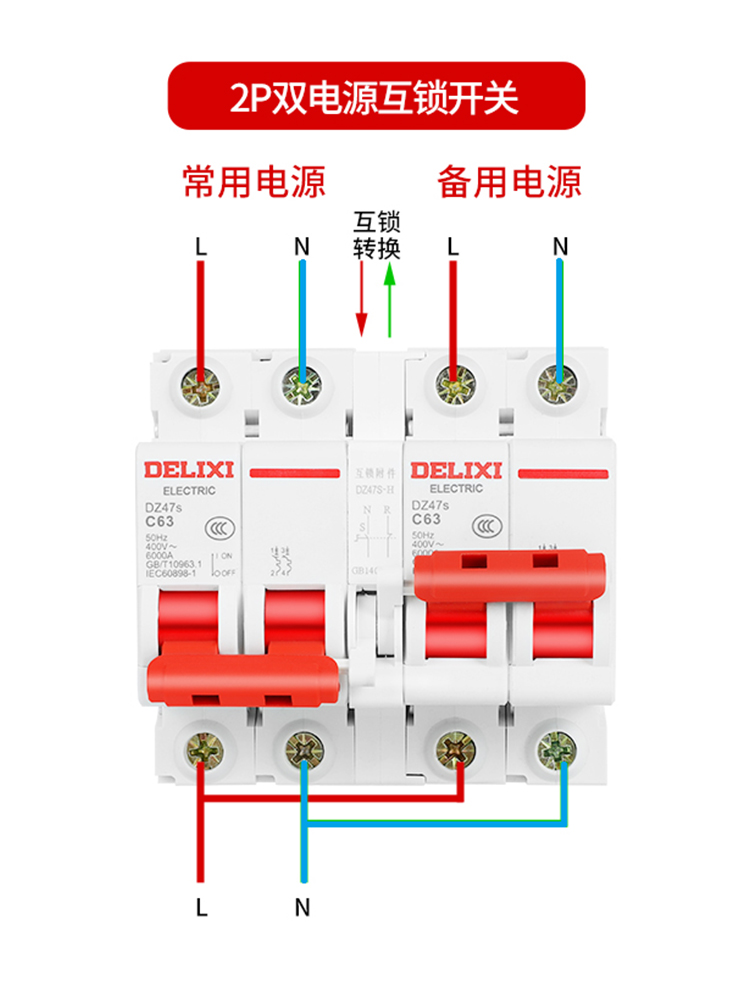 空气开关2p接什么线