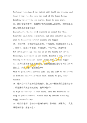 教师节英语贺卡简单祝福语