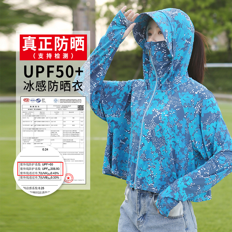 防晒衣 品牌